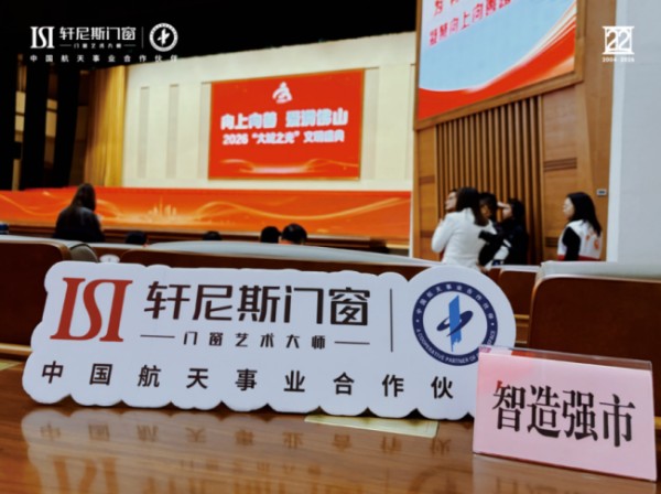 ​门窗行业的分水岭已现！要么卷价格，要么与轩尼斯门窗卷航天工艺