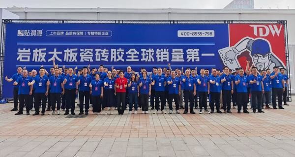 快讯｜贴得稳亮相第44届佛山陶博会，“好房子”系列新品首发