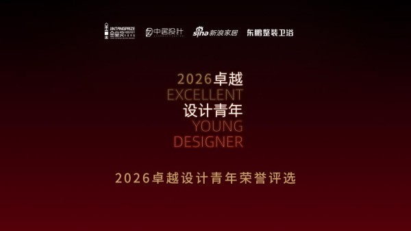 2026卓越设计青年优秀作品巡展 | 福州梦创空间设计有限公司设计总监林祥：海德平层中古风