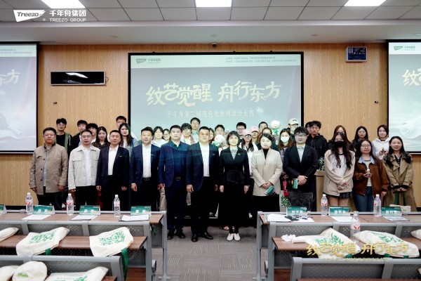 纹艺觉醒·舟行东方｜千年舟设计大赛走进东北林业大学，探寻北方民族文化的设计表达