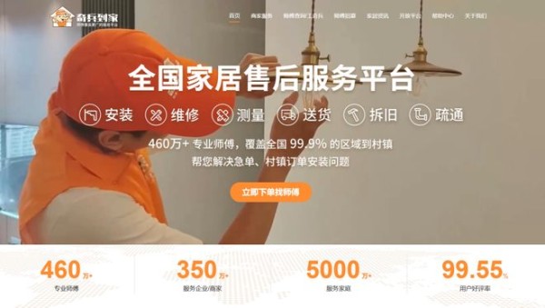 灯具安装“高空作业”谁敢接?专业平台vs散工的风险账