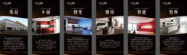 欧朋家居 · 坚持把客户的每一件小事当作自己的大事