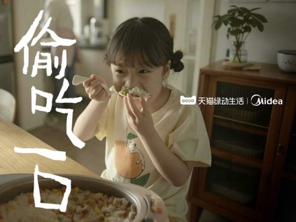 一口偷吃，一生牵挂｜美的小家电借国际家庭日TVC，传递“回家吃饭”的人文温度