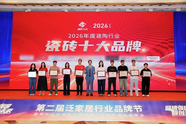 荣誉加冕！欧神诺蝉联2026年度“瓷砖十大品牌”奖项
