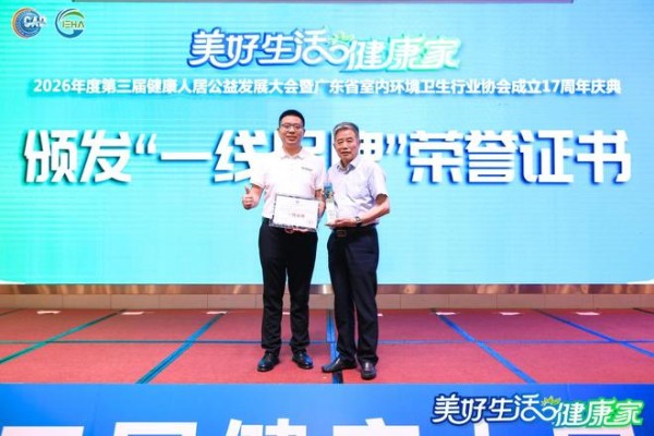 健康厨电新标杆！索乐斯电气斩获“健康人居领军品牌”“健康吸油烟机一线品牌”双项大奖！