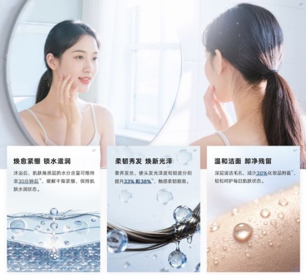 观赛护肤两不误 林内氧霂Ultra大容量热水器解锁苏超观赛舒适生活