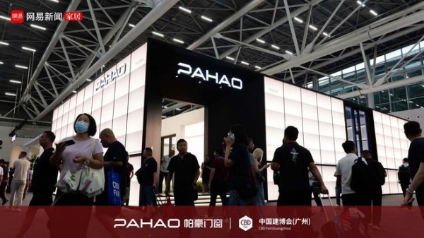 广州建博会|高端系统门窗迈入品牌竞争时代,帕豪门窗以“微米级工艺”构建品牌新坐标