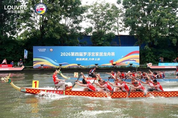 百桨竞渡燃动水乡!第四届罗浮宫家居龙舟赛在乐从开赛