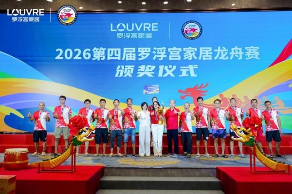 百桨竞渡燃动水乡!第四届罗浮宫家居龙舟赛在乐从开赛