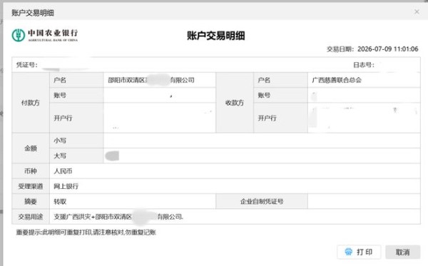 “益”起抗洪 同心守“桂” | 莫干山板材携手经销商、供应商全力支援广西救灾