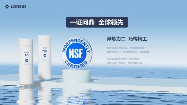 人气系列再添新作,朗诗德灵泷E「三重归零」灵动上市!