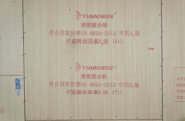 兔宝宝质量安全万里行云南站|难燃板以品质守护,实现养老变享老