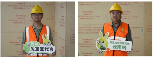 兔宝宝质量安全万里行云南站|难燃板以品质守护,实现养老变享老
