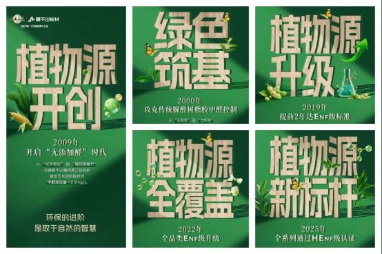 一张板的“国奖之路”:莫干山以植物源科技之力,推动行业不断向上