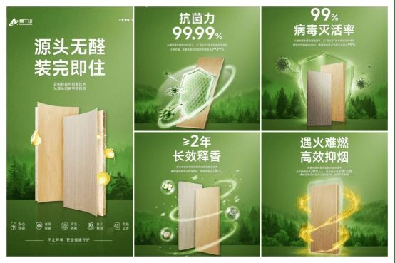 一张板的“国奖之路”:莫干山以植物源科技之力,推动行业不断向上