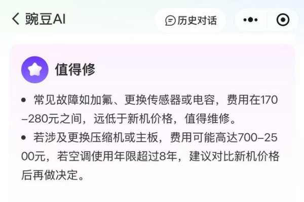 识别“家电维修刺客”,万师傅豌豆AI精准估价避坑