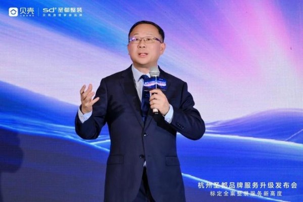 开工不用先付款,圣都整装资金存管服务总额破50亿元