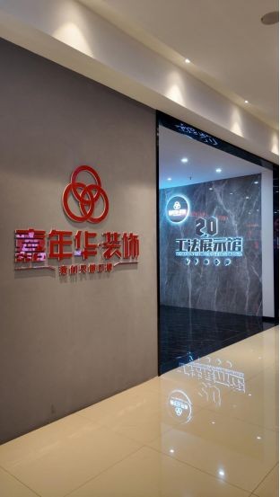 武昌刚需整装怎么选靠谱装修公司？避坑指南＋本土高性价比品牌推荐 (1)