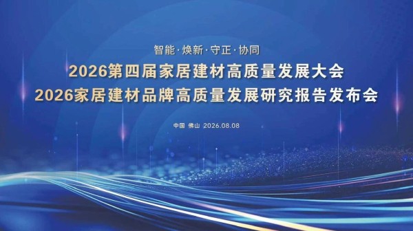 安华卫浴斩获"智能马桶创新之星"，以硬核科技与情绪美学领航卫浴新赛道