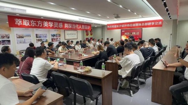链接设计力量，共话品质人居！2026冠珠瓷砖长沙设计师总部研学活动回顾