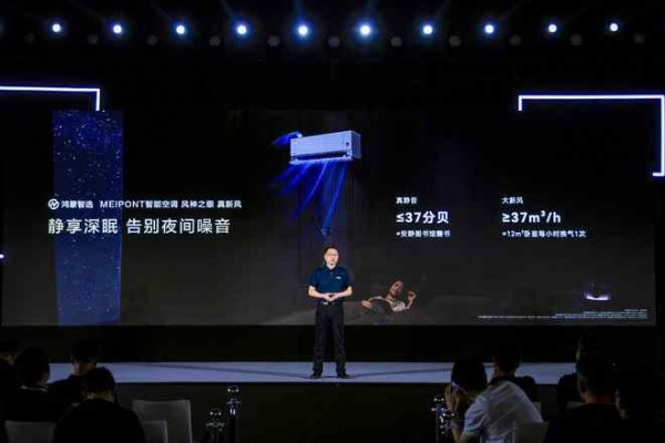 华为鸿蒙智家技术沟通会:鸿蒙智选多赛道新品齐发,以“智能、品质、全场景”定义高阶家电品牌新标准
