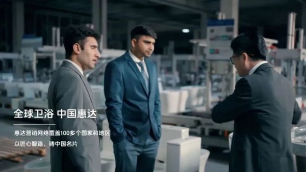 惠达卫浴以场景为锚,重新定义卫浴空间的生活价值逻辑