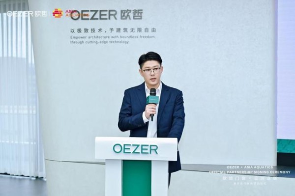 重磅官宣!欧哲门窗正式成为亚洲泳联官方合作伙伴