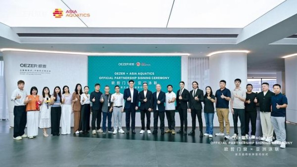 重磅官宣!欧哲门窗正式成为亚洲泳联官方合作伙伴