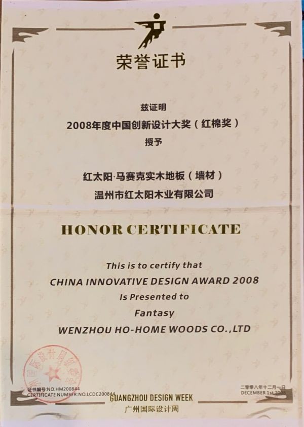 红太阳木业售后保障