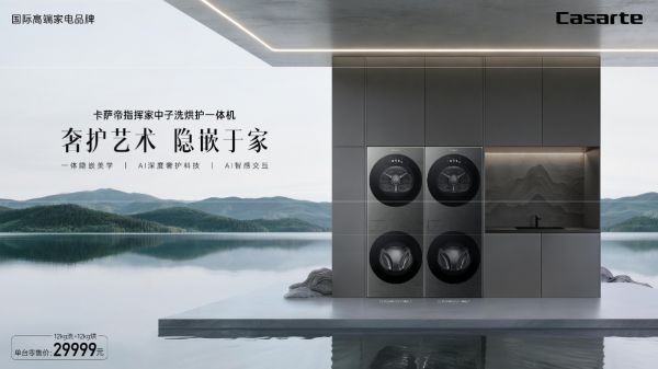什么样的洗衣机养护效果出众？看懂磨损率、洗净比与实测湿洗数据