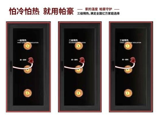 全维赋能助力渠道终端,帕豪门窗2026上海建博会“千城招募计划”全新发布