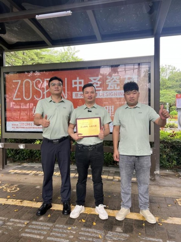 暖心驿站启航·助残就近创业——ZOSEN中圣瓷砖爱心赞助“温爱禅城・暖心驿站”助残项目正式启航
