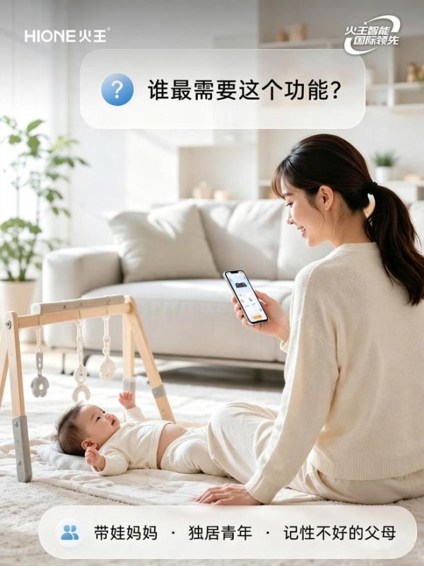 火王智能灶:暂时离开,火王让你看见状态