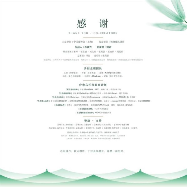 共创日:亚振家居×极物设计正式签约 全球首套疗愈系定制产品系统明年亮相