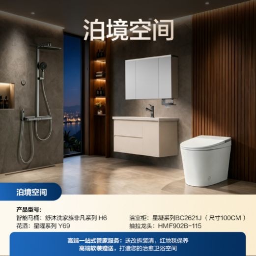《一眼心动,一站换新|恒洁以「心动」卫浴场景解决方案重塑居家生活》