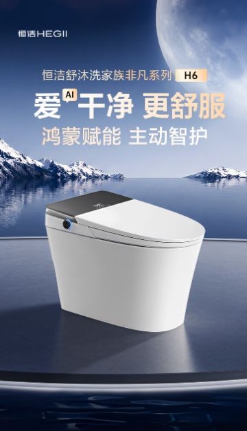 《一眼心动,一站换新|恒洁以「心动」卫浴场景解决方案重塑居家生活》
