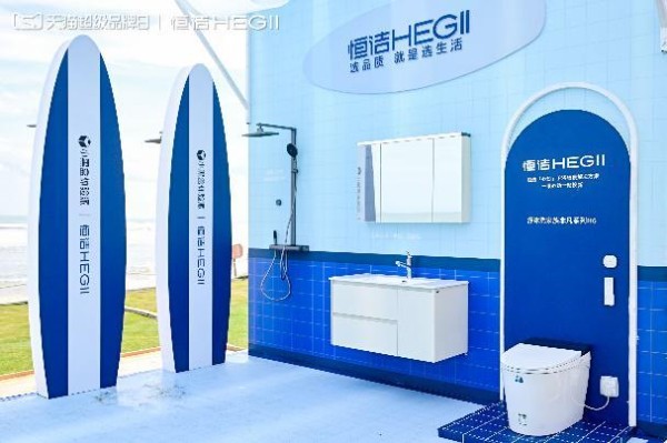 《恒洁舒沐洗家族非凡系列H6：以AI主动式智护，开启智能卫浴非凡体验》