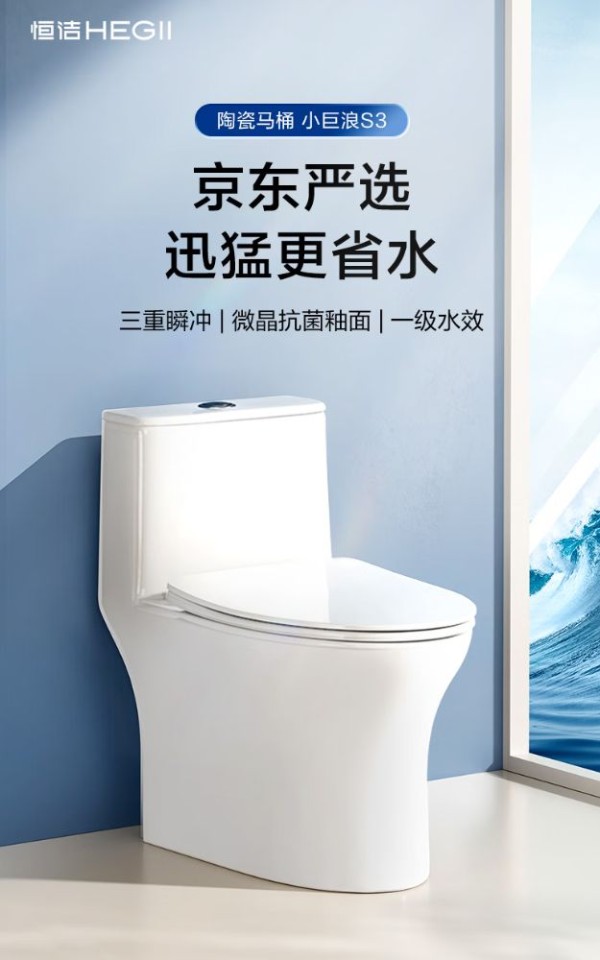 30万台交付背后的商业逻辑:恒洁×京东,重塑卫浴「质价比」新范式
