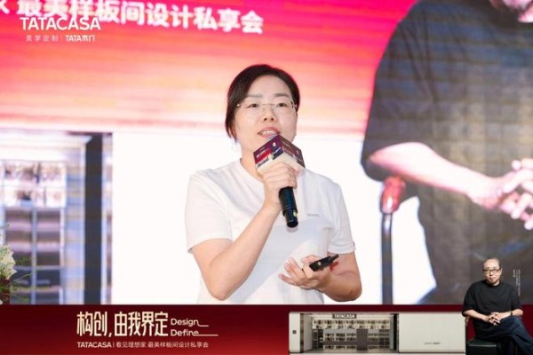 TATACASA郑州设计私享会启幕|聚焦设计力量,探寻理想人居落地新路径