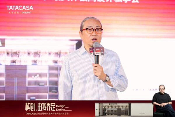 TATACASA郑州设计私享会启幕|聚焦设计力量,探寻理想人居落地新路径