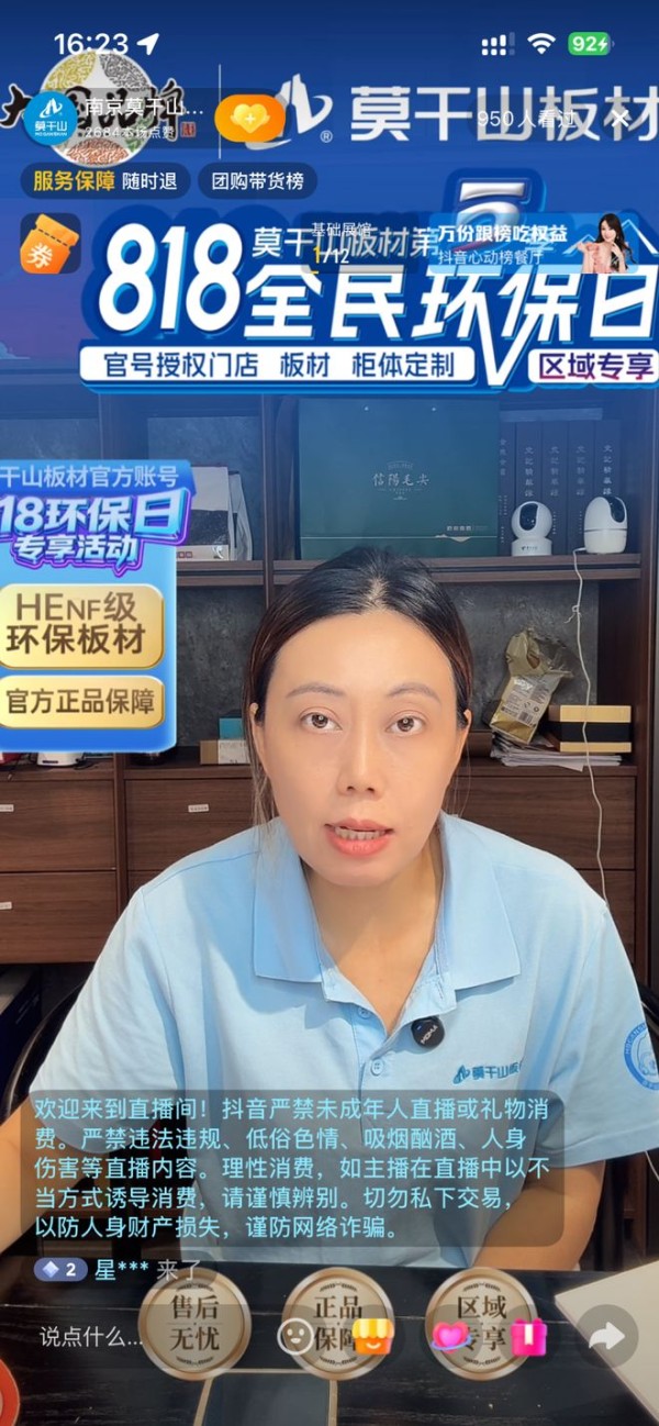 818优秀门店案例解读丨南京莫干山速装家:全域获客,云端逛展的强势破局