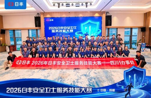 凭手艺解难题,以耐心暖人心 ——对话日丰安全卫士服务技能大赛·成都站金奖得主陈福