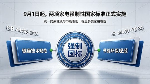 九月家电健康及节能双国标落地，集成灶宣传乱象美大三步帮你甄别
