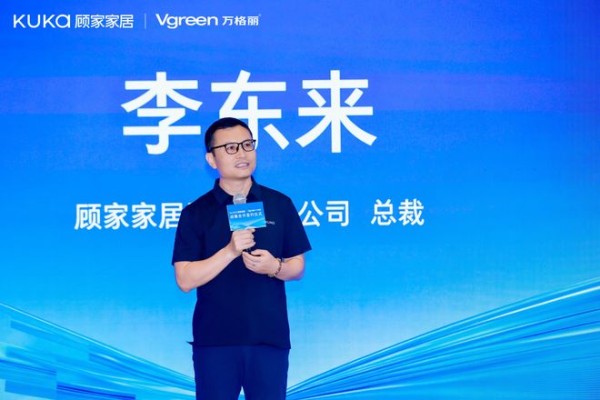 优势互补 价值共生｜顾家家居与万格丽达成战略合作