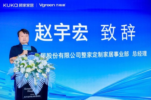 优势互补 价值共生｜顾家家居与万格丽达成战略合作