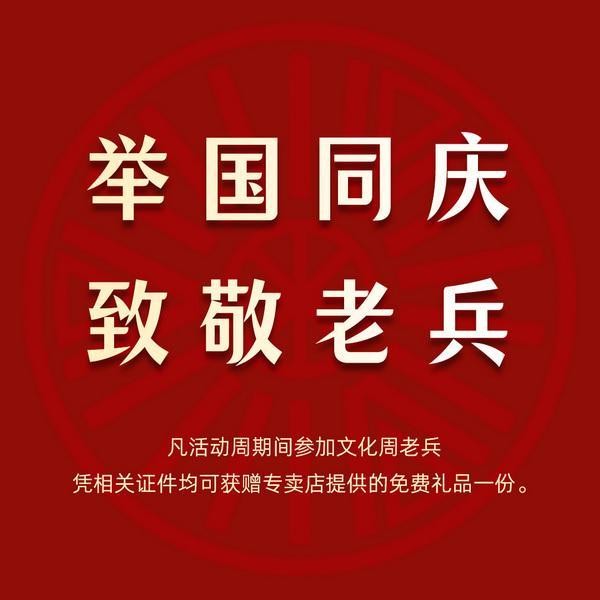 年年红金典：在木头里读懂中国人的家国与团圆