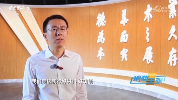 好材料背后的绿色科技:CCTV《消费主张》镜头为何对准兔宝宝