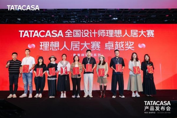 东西互鉴叩问理想栖居|TATACASA 携手凯丽·赫本CBE,大师中国行上海启幕