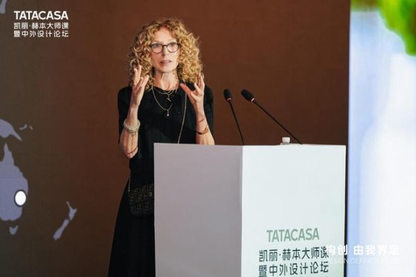 东西互鉴叩问理想栖居|TATACASA 携手凯丽·赫本CBE,大师中国行上海启幕