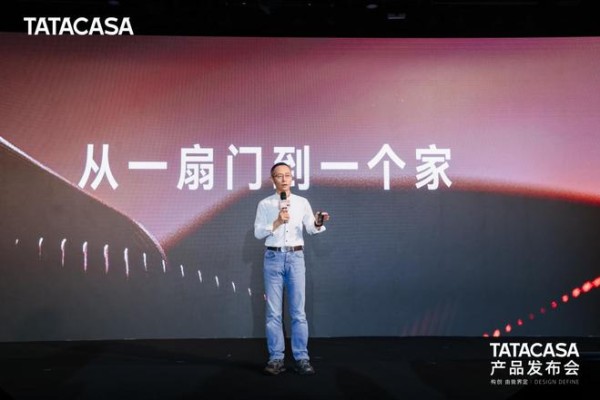 东西互鉴叩问理想栖居|TATACASA 携手凯丽·赫本CBE,大师中国行上海启幕